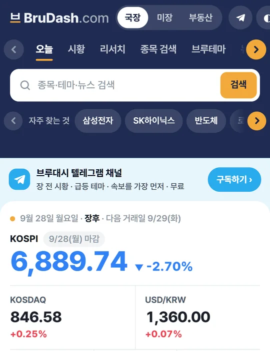 브루대시 오늘 화면